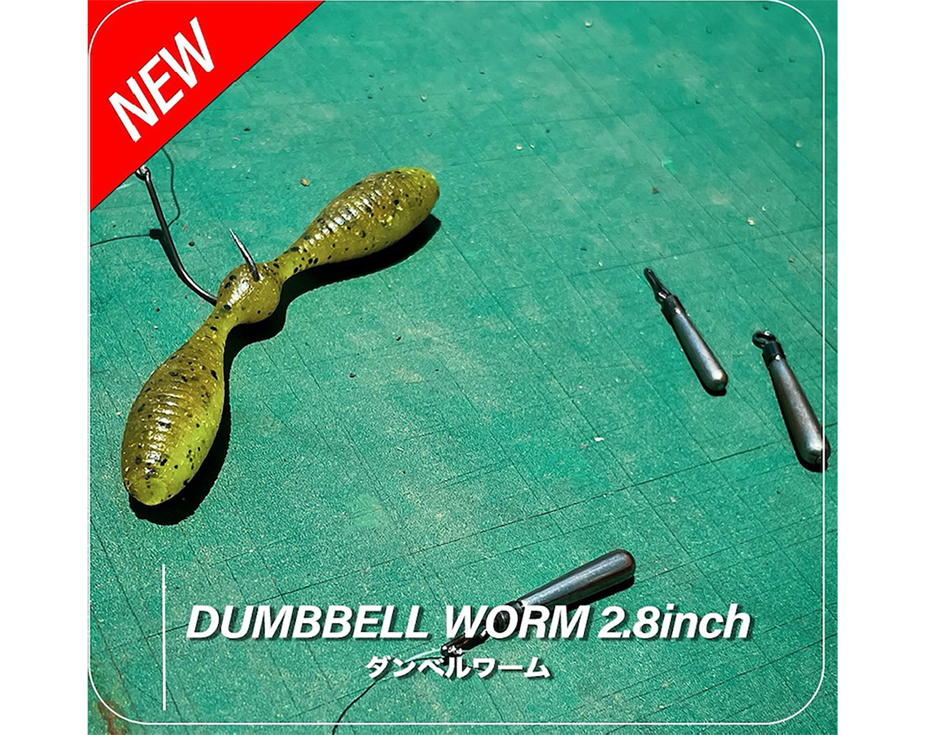 Geecrack Dumbbell Worm 2,8 inch